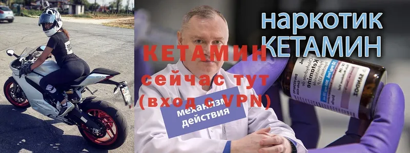 где купить наркотик  Аша  КЕТАМИН ketamine 